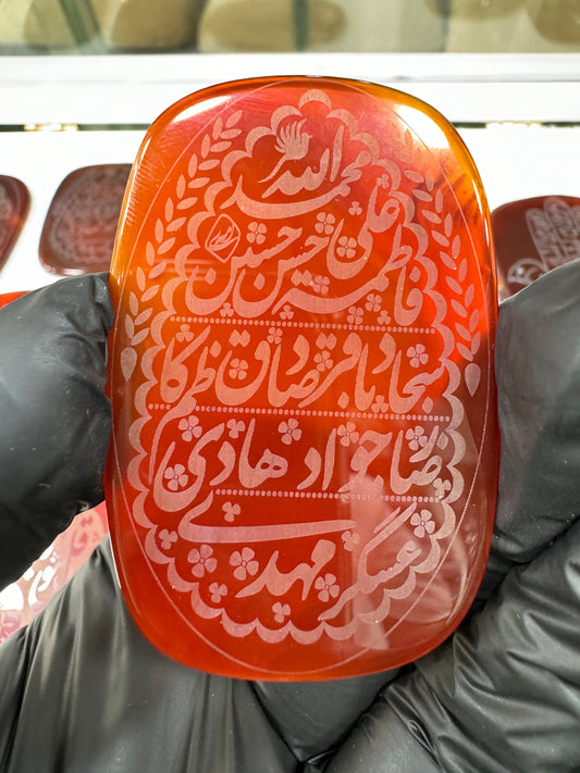 Premium Natural Aqeeq Stone with Islamic Engraving