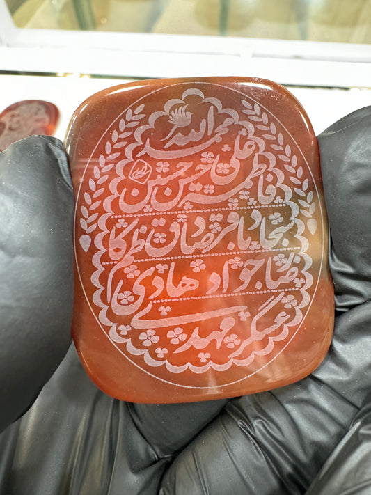 Premium Natural Aqeeq Stone with Islamic Engraving