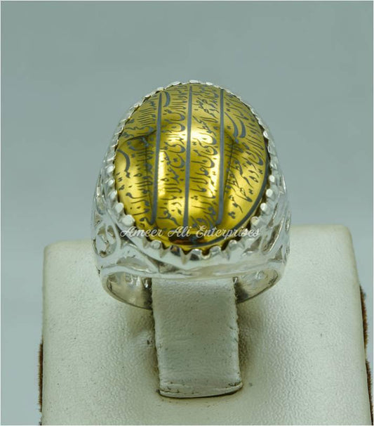 AAE 6714 Chandi Ring 925, Stone: Hadeed (Ayat ul Kursi) - AmeerAliEnterprises
