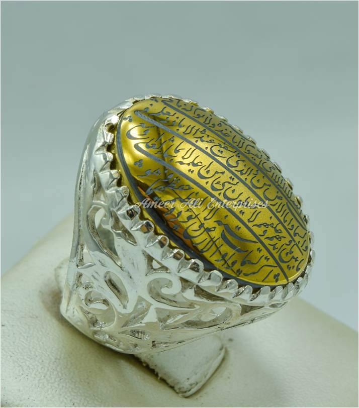 AAE 6714 Chandi Ring 925, Stone: Hadeed (Ayat ul Kursi) - AmeerAliEnterprises