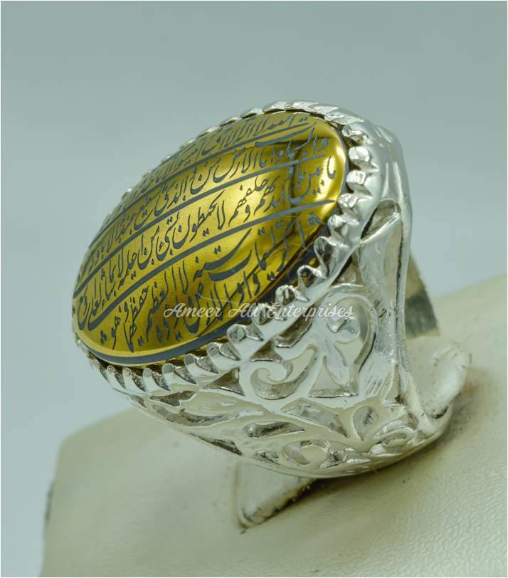 AAE 6714 Chandi Ring 925, Stone: Hadeed (Ayat ul Kursi) - AmeerAliEnterprises